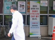 A doctor walks past an emergency room at a general hospital in Seoul on Aug. 22, 2024. (Yonhap)