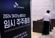 Shareholders approve SK Innovation-SK E&S merger