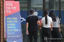 Visitors enter the emergency room of a general hospital in Seoul on Sept. 18, 2024. (Yonhap)