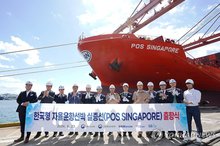 This file photo, provided by the Ministry of Oceans and Fisheries, shows the departure ceremony for a vessel demonstrating autonomous ship technology in the southeastern port city of Busan on Sept. 23, 2024. (PHOTO NOT FOR SALE) (Yonhap)