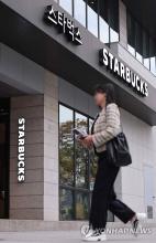 This photo taken on Nov. 1, 2024, shows a Starbucks outlet in Seoul. (Yonhap)