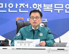 Acting President Choi Sang-mok speaks during an emergency safety meeting at the government complex building in Seoul on Dec. 29, 2024, in this photo provided by the finance ministry. (PHOTO NOT FOR SALE) (Yonhap)