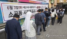 Voters stand in line to cast early votes at a polling station in Seoul on May 30, 2025, the second and last day of early voting for the June 3 presidential election. (Yonhap)
