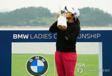 Kim Sei-young of South Korea kisses the trophy after winning the BMW Ladies Championship at Pine Beach Golf Links in Haenam, South Jeolla Province, on Oct. 19, 2025, in this photo provided by the tournament organizing committee. (PHOTO NOT FOR SALE) (Yonhap)