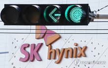 This file photo, taken Oct. 29, 2025, shows the headquarters of SK hynix Inc. in Icheon, southeast of Seoul. (Yonhap)