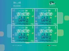 SPL Issues Stamp on World Children's Day