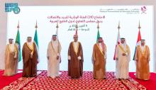 Saudi Arabia Participates in Meeting of GCC Ministerial Committee for Post, Telecommunications in Qatar