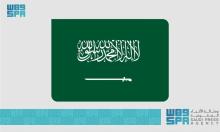 Saudi Arabia to Host 11th World Water Forum in 2027