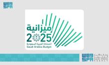 Saudi Ministry of Finance Announces Budget Statement for FY 2025 with Expenditures Estimated at SAR1,285 Billion and Revenues at SAR1,184 Billion