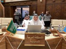 Arab Competition Network Launched to Enhance Communication, Cooperation regarding Competition Protection