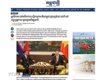 Cambodian daily Kampuchea Thmey runs an analysis underscoring the significance of Vietnam’s August Revolution and National Day, commending the traditional friendship and solidarity between Vietnam and Cambodia. (Photo: VNA)