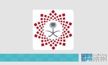 Quality of Life Program Center: ‘Global Harmony’ Initiative Fosters Spirit of Cooperation within Saudi Society