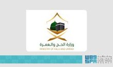 Hajj Ministry Suspends Seven Umrah Companies Over Transport Shortcomings
