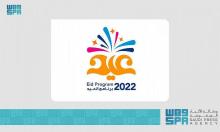 GEA Launches "Eid Celebrations Program 2022"