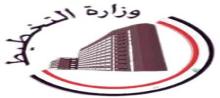 Iraqi Ministry of Planning