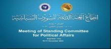 Baghdad To Host The Asian Parliamentary Association Conference