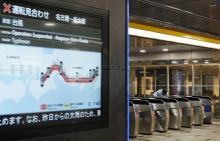 JR Hakata Station in Fukuoka is unusually empty on Aug. 30, 2024, after Typhoon Shanshan forces train services to be suspended. (Kyodo)