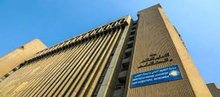 Ministry of Higher Education and Scientific Research, Baghdad