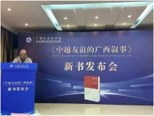 Book about China-Vietnam friendship debuted in Nanning