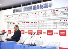 Japanese Prime Minister Shigeru Ishiba speaks during a media interview at the headquarters of his ruling Liberal Democratic Party in Tokyo on Oct. 27, 2024, as the party is set to lose its majority in the House of Representatives following a general election. (Kyodo)