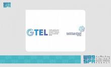 Saudi Electronic University Announces the Launch of the Global Trends in E-learning Forum (GTEL)