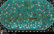 Iran Denies Kidnapped Iranians In Syria Were On A Mission 