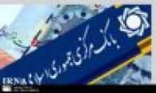 US Sanctions On CBI Will Have Minor Impacts: Banking Specialist  