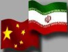 Beijing Does Not Blindly Support US Anti-Iran Sanctions  