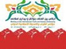 President Opens 1st Int’l Confab On Youth, Islamic Awakening  