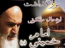 Scholar urges Ummah to follow foot steps of Imam Khomeini