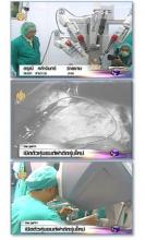 Thailand launches new da Vinci surgical system