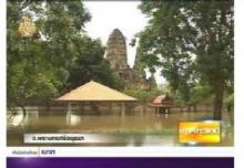 UNESCO alerts Thailand for possible emergency assistance for Ayutthaya World Heritage property
