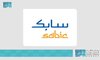 SABIC Announces Second Quarter 2025 Financial Results