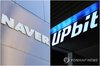 This composite photo shows the corporate logos of Naver Corp. (L) and cryptocurrency exchange Upbit operated by Dunamu Inc. (Yonhap)