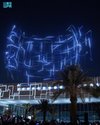 Noor Riyadh 2025 Festival Organizes Special Light Art Show 